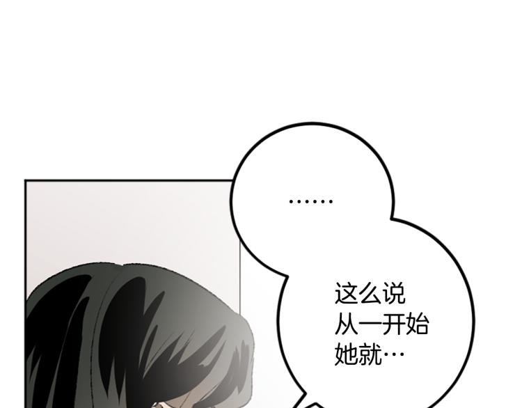 第38话 欺骗(1/3)-第38话