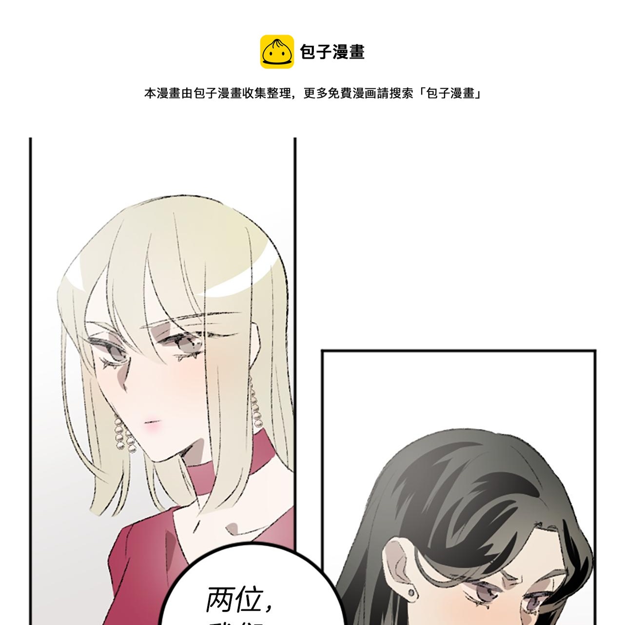 第44话 接受采访(1/2)-第44话