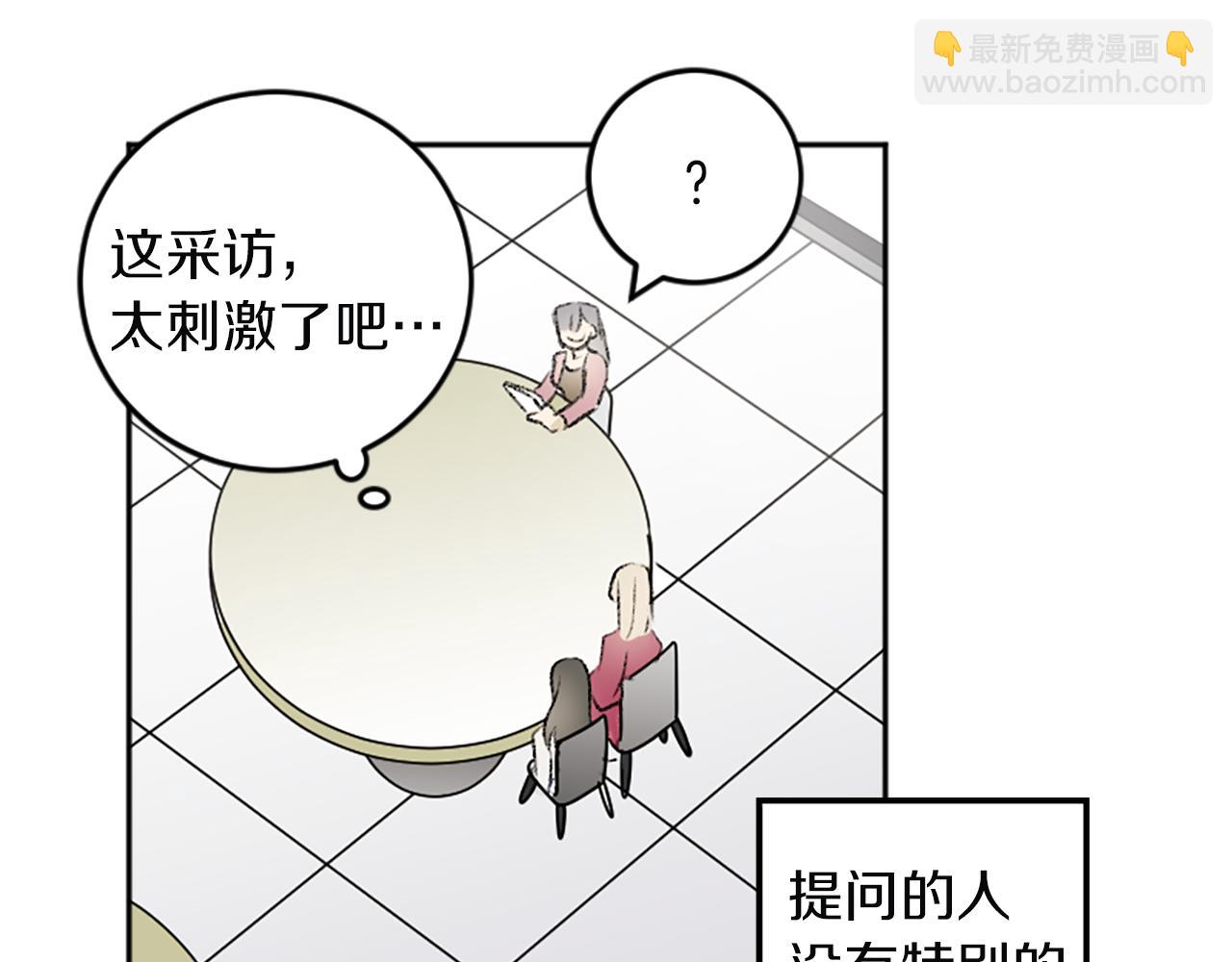 第44话 接受采访(1/2)-第44话