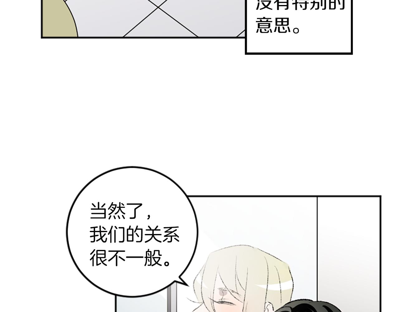 第44话 接受采访(1/2)-第44话