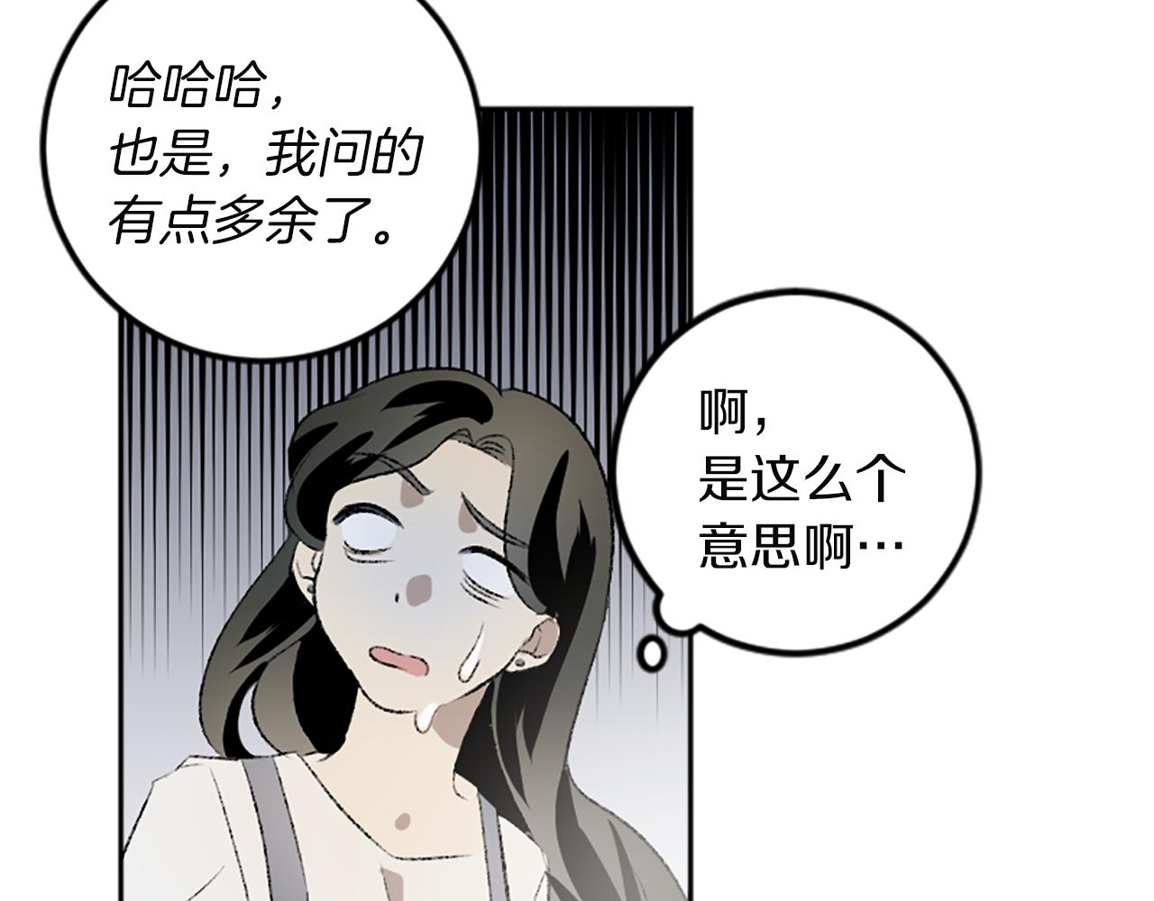 第44话 接受采访(1/2)-第44话