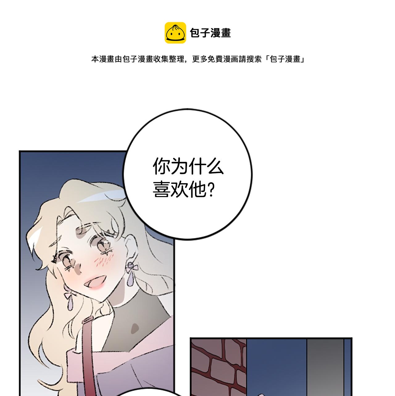 第46话 联手(1/2)-第46话