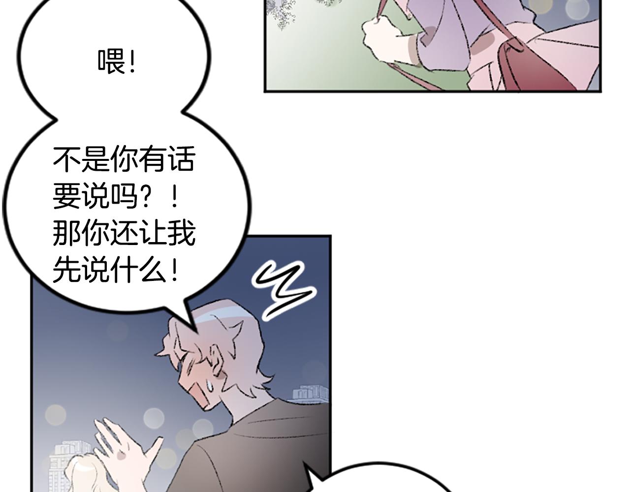 第46话 联手(1/2)-第46话