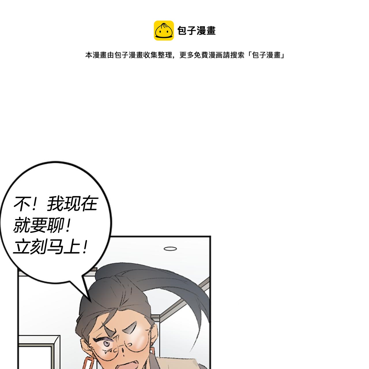 第48话 爆料(1/2)-第48话