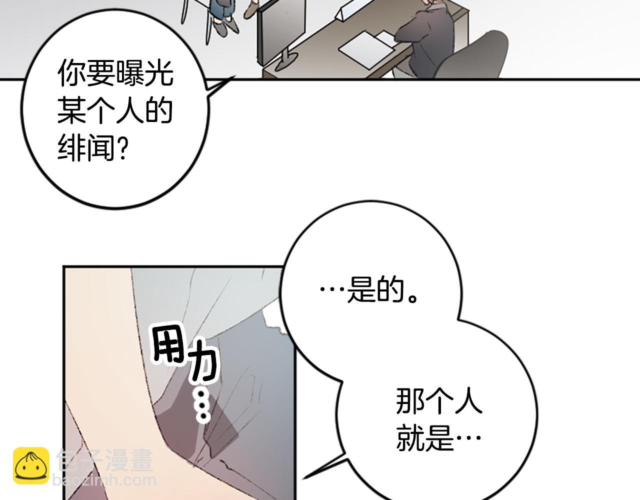 第48话 爆料(1/2)-第48话