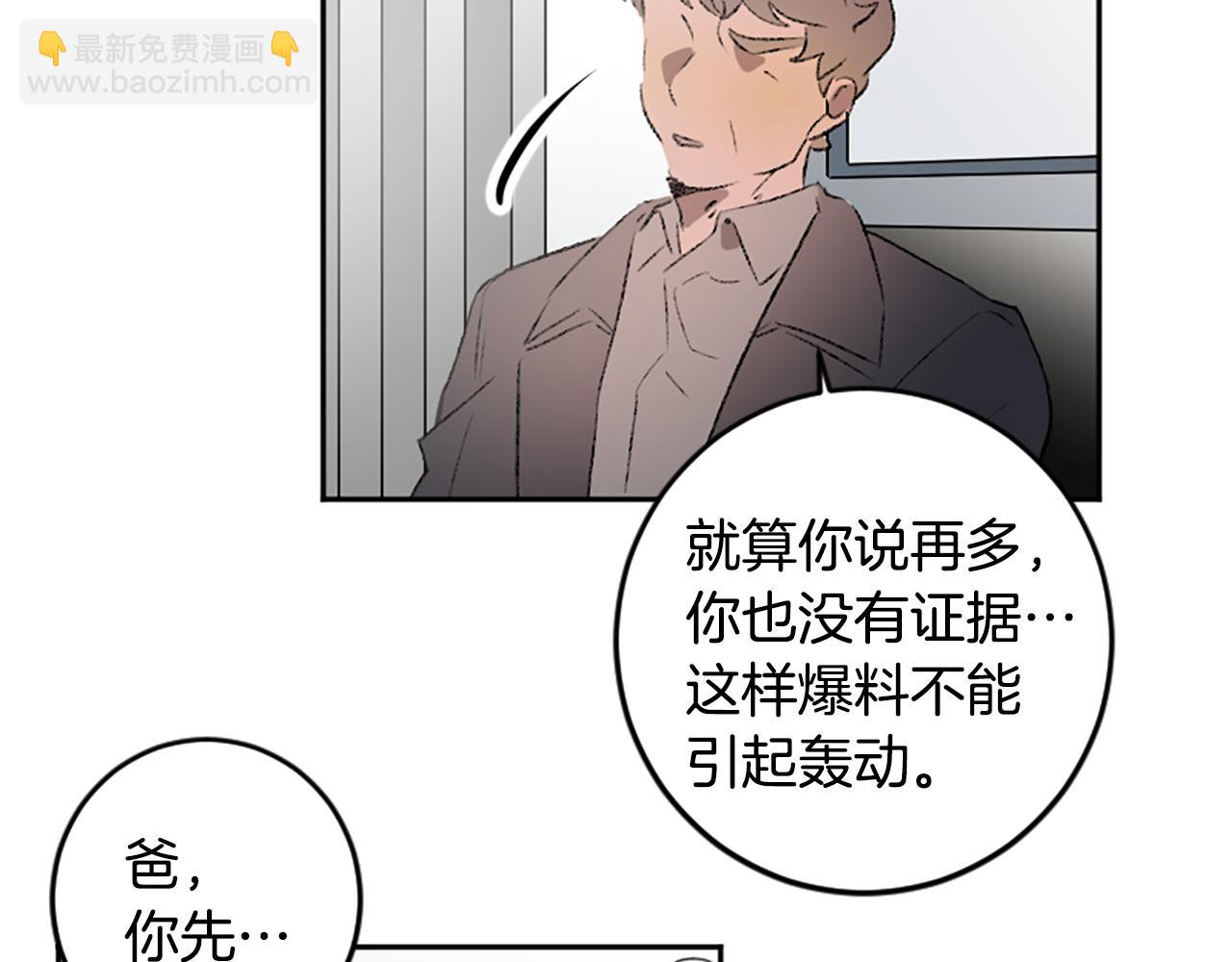 第48话 爆料(1/2)-第48话