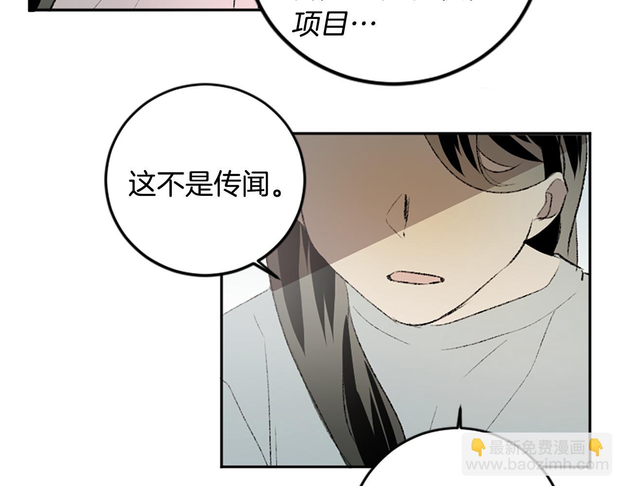 第48话 爆料(1/2)-第48话
