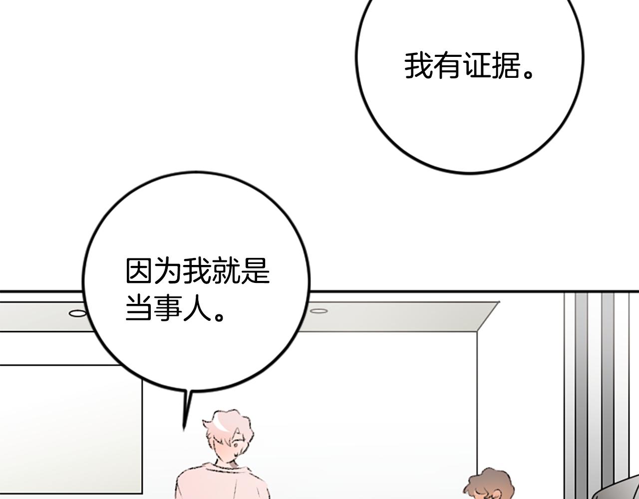 第48话 爆料(1/2)-第48话