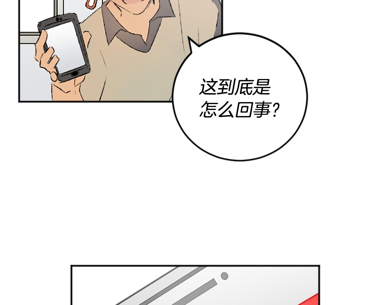 第48话 爆料(1/2)-第48话