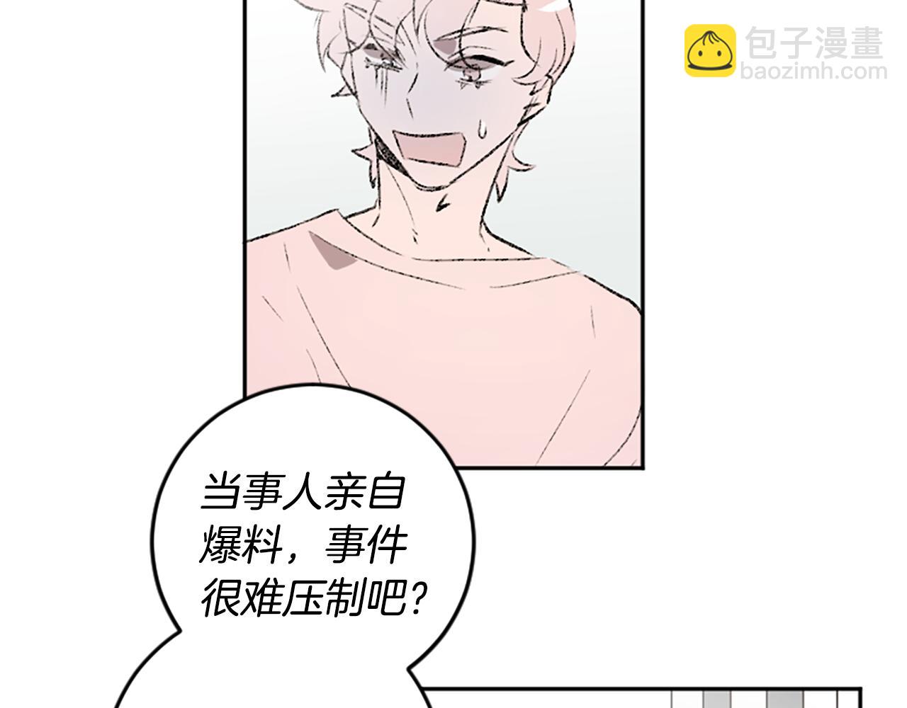 第48话 爆料(1/2)-第48话