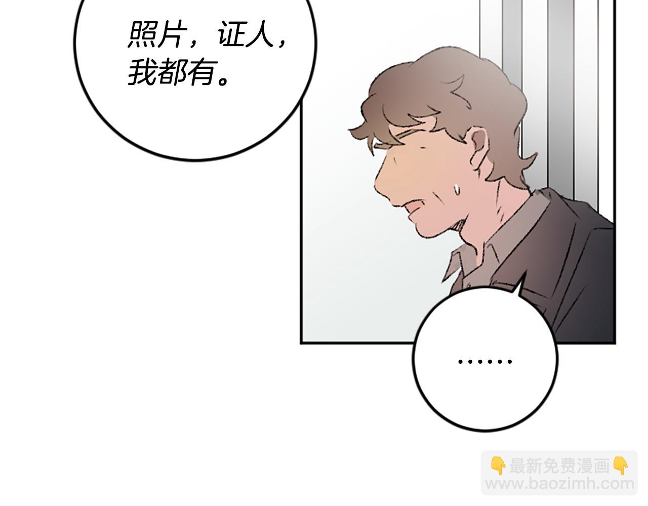 第48话 爆料(1/2)-第48话