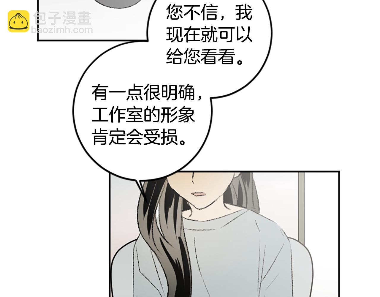 第48话 爆料(1/2)-第48话