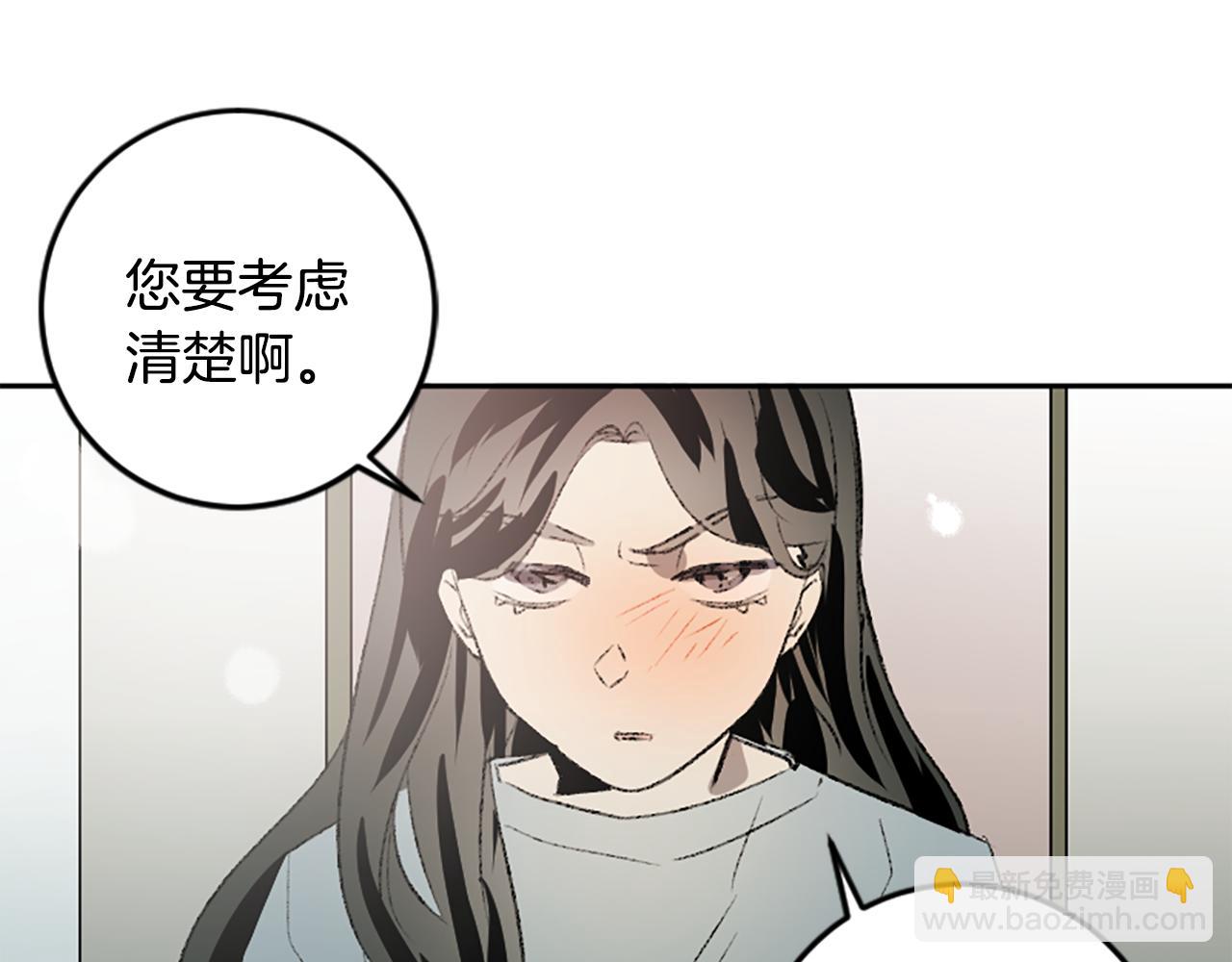 第48话 爆料(1/2)-第48话