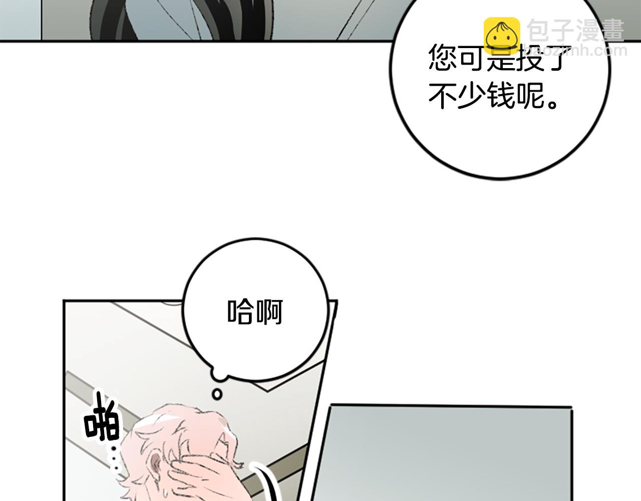 第48话 爆料(1/2)-第48话