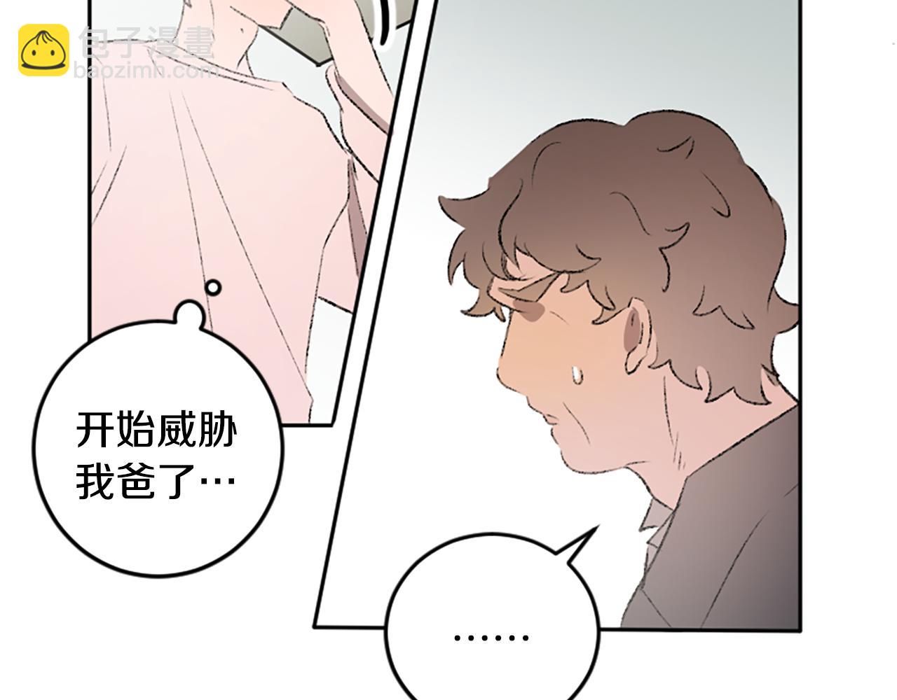 第48话 爆料(1/2)-第48话