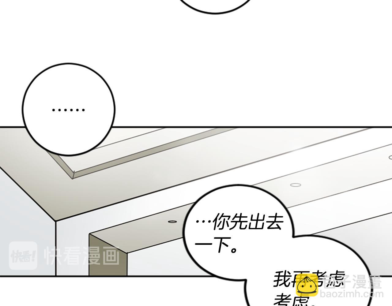 第48话 爆料(1/2)-第48话