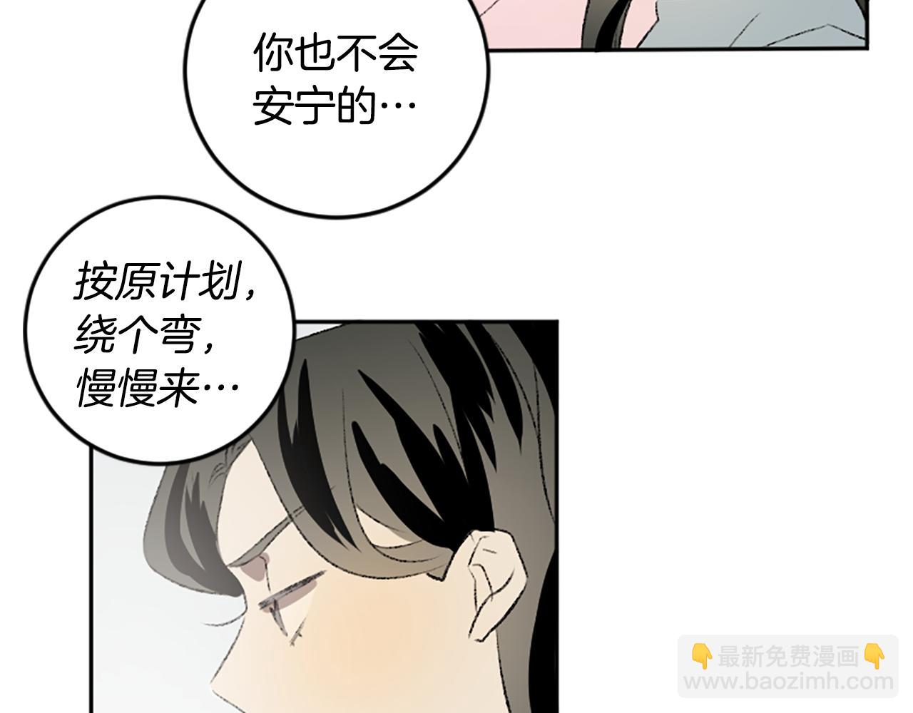 第48话 爆料(1/2)-第48话