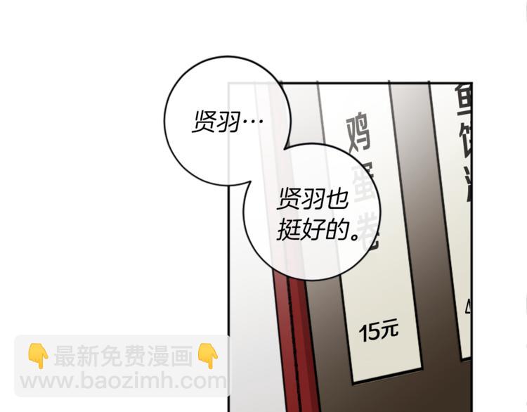 第6话   心动发言(1/3)-第6话