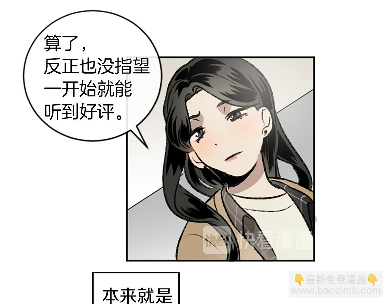 第8话 她的鼓励(1/2)-第8话
