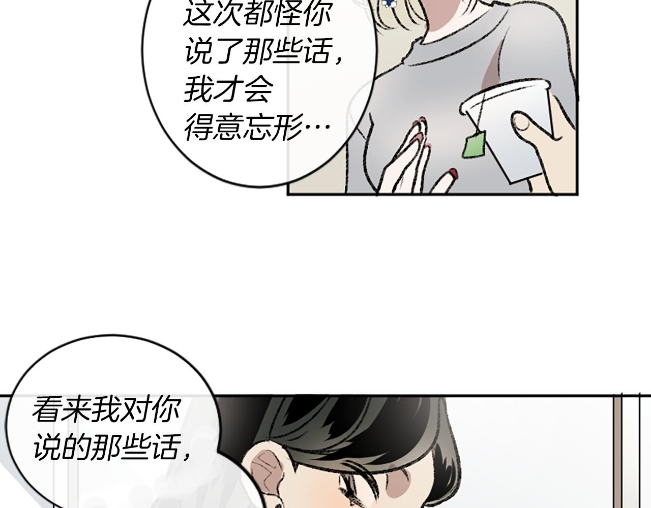 第8话 她的鼓励(1/2)-第8话