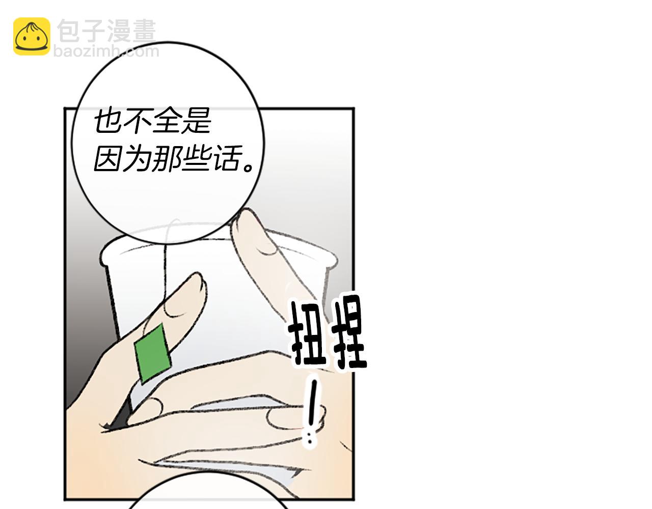 第8话 她的鼓励(1/2)-第8话