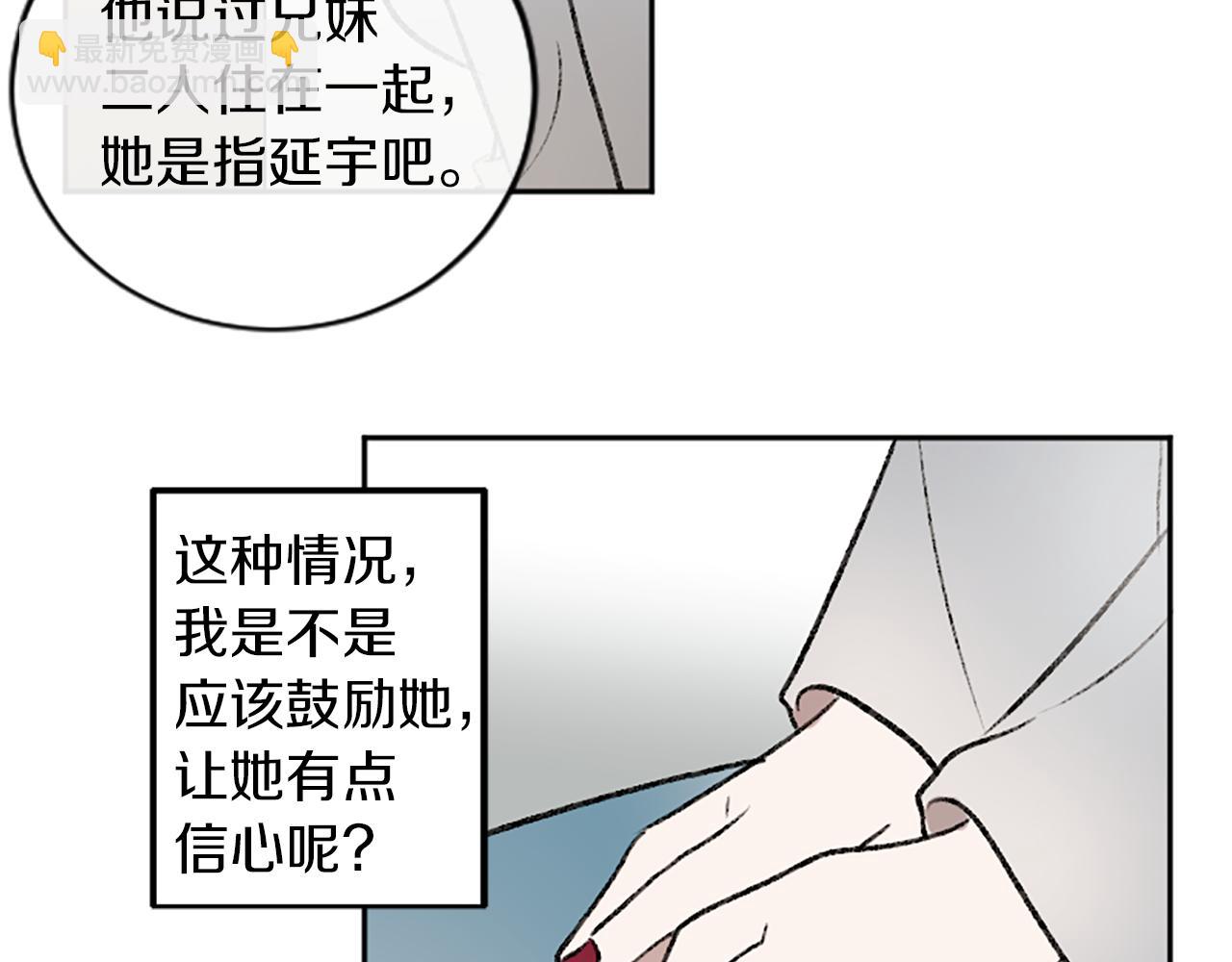 第8话 她的鼓励(1/2)-第8话