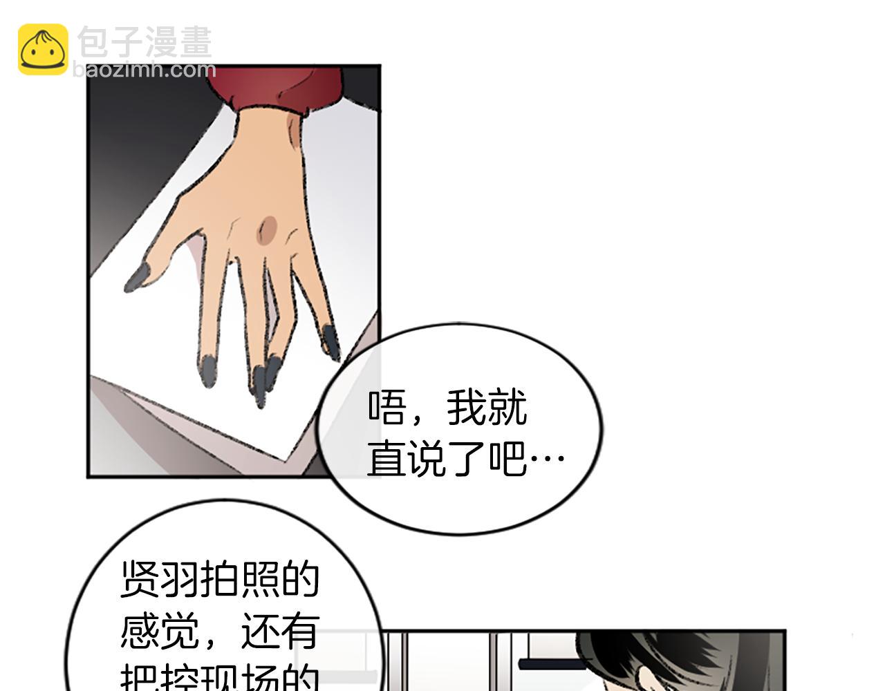 第8话 她的鼓励(1/2)-第8话