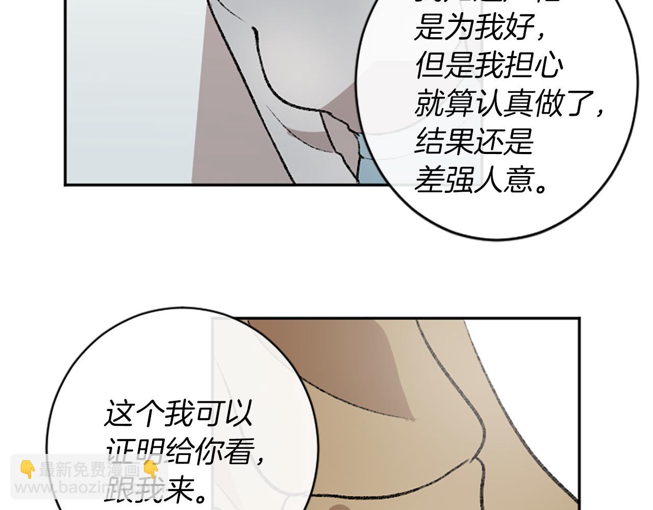第8话 她的鼓励(1/2)-第8话