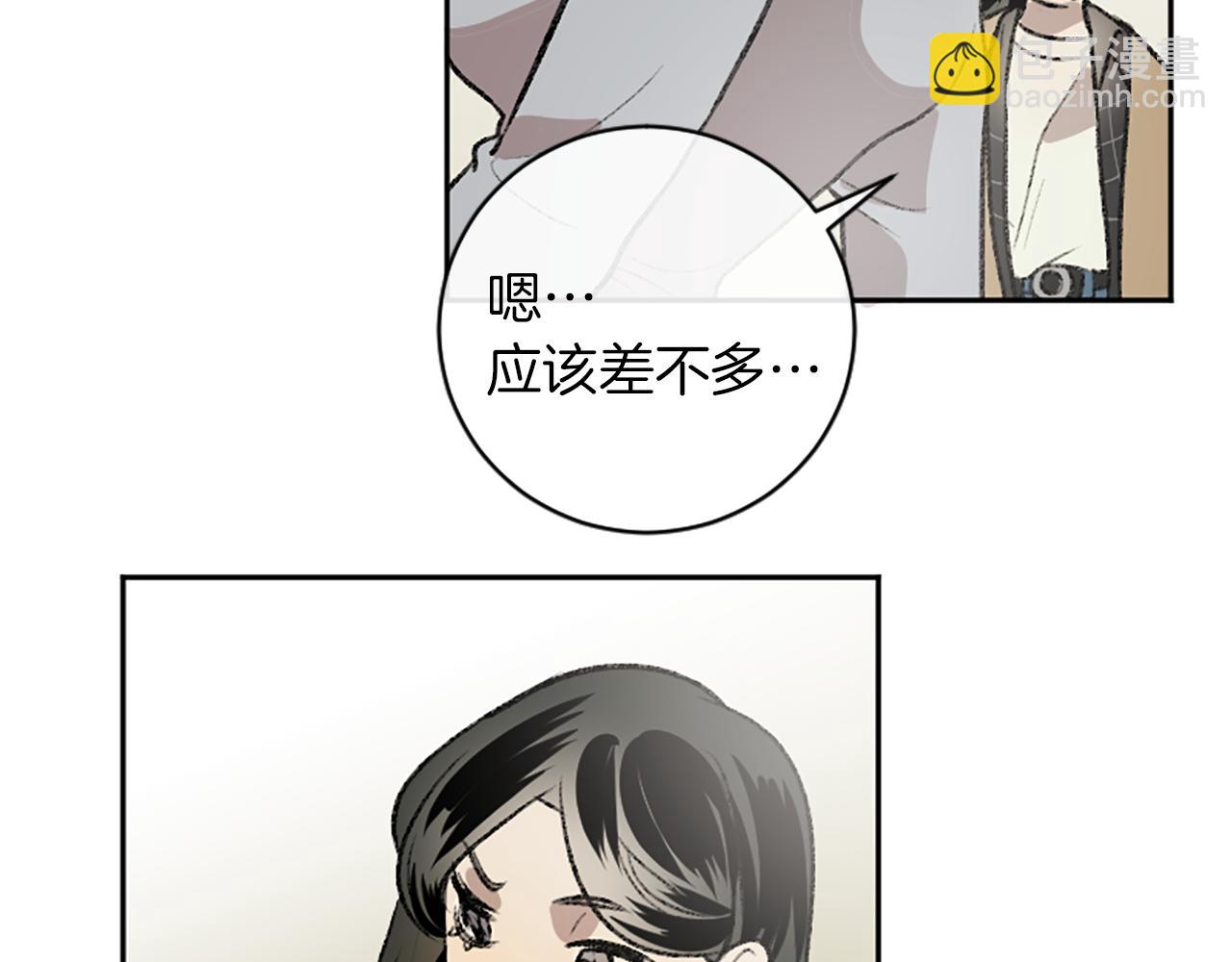 第8话 她的鼓励(1/2)-第8话