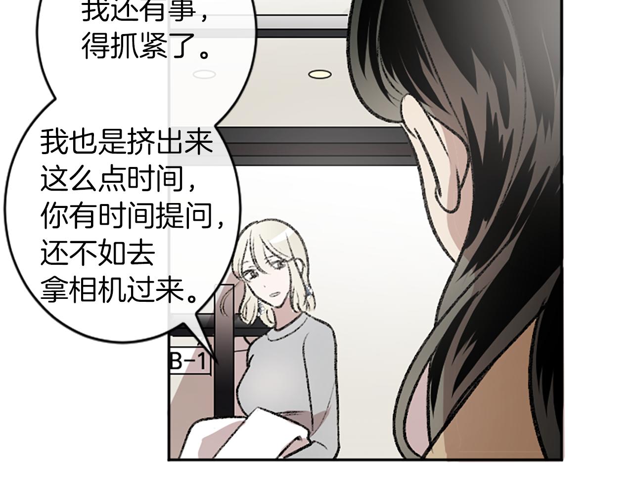 第8话 她的鼓励(1/2)-第8话