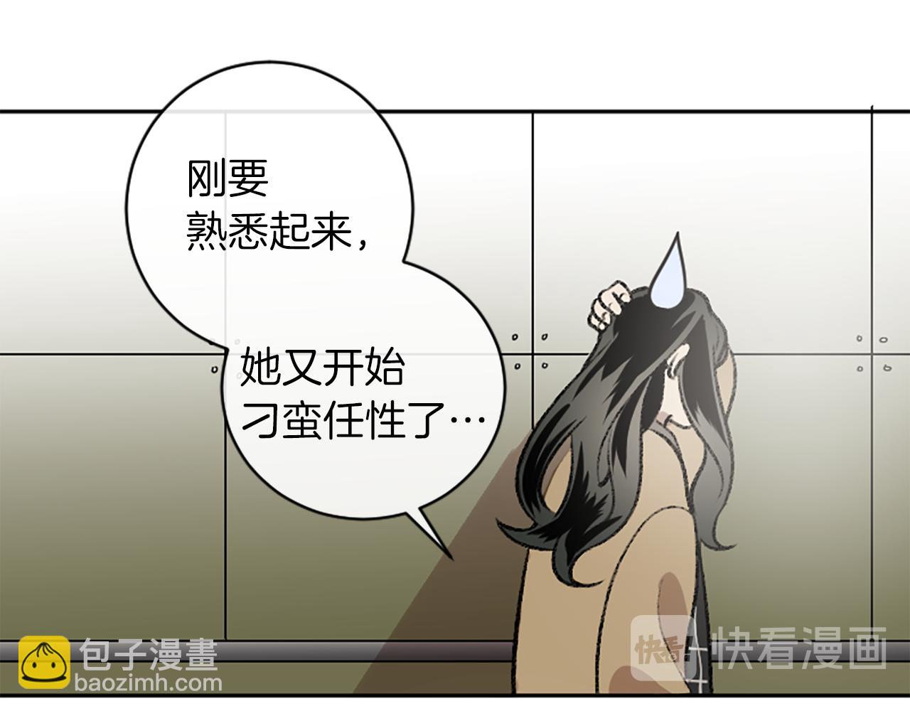 第8话 她的鼓励(1/2)-第8话