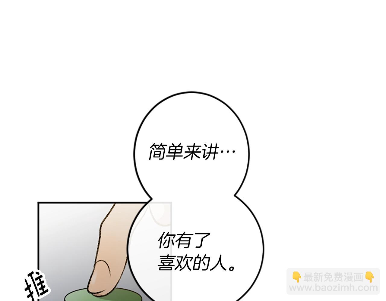 第10话 万年单身狗(1/2)-第10话