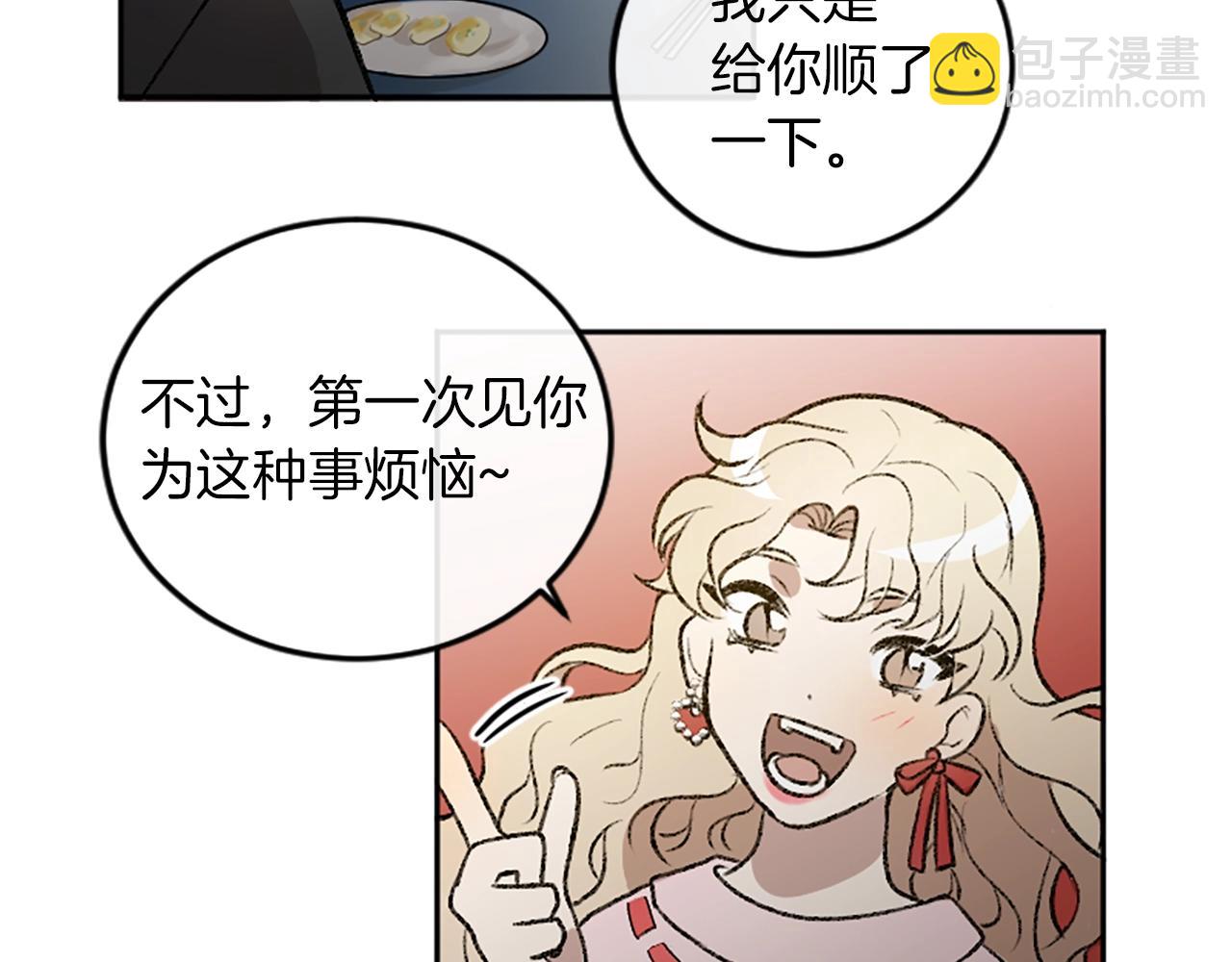 第10话 万年单身狗(1/2)-第10话