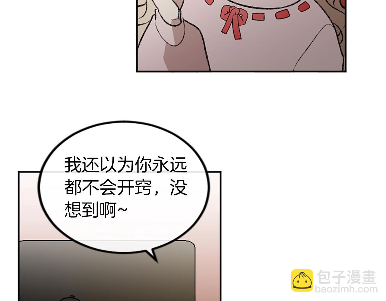 第10话 万年单身狗(1/2)-第10话