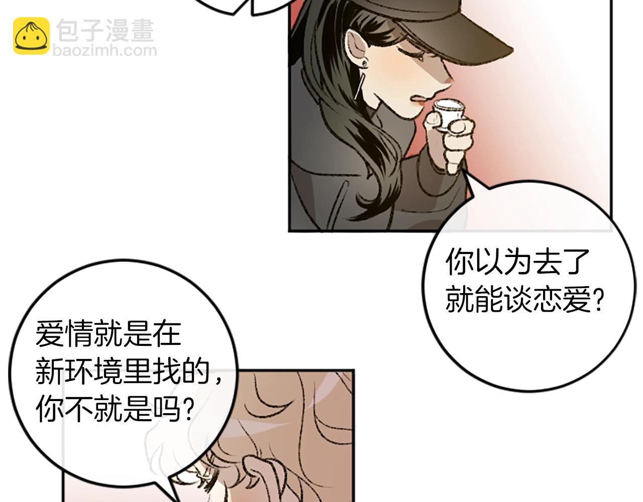 第10话 万年单身狗(1/2)-第10话