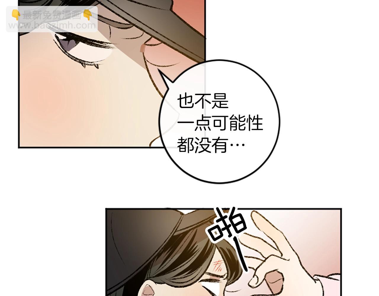 第10话 万年单身狗(1/2)-第10话