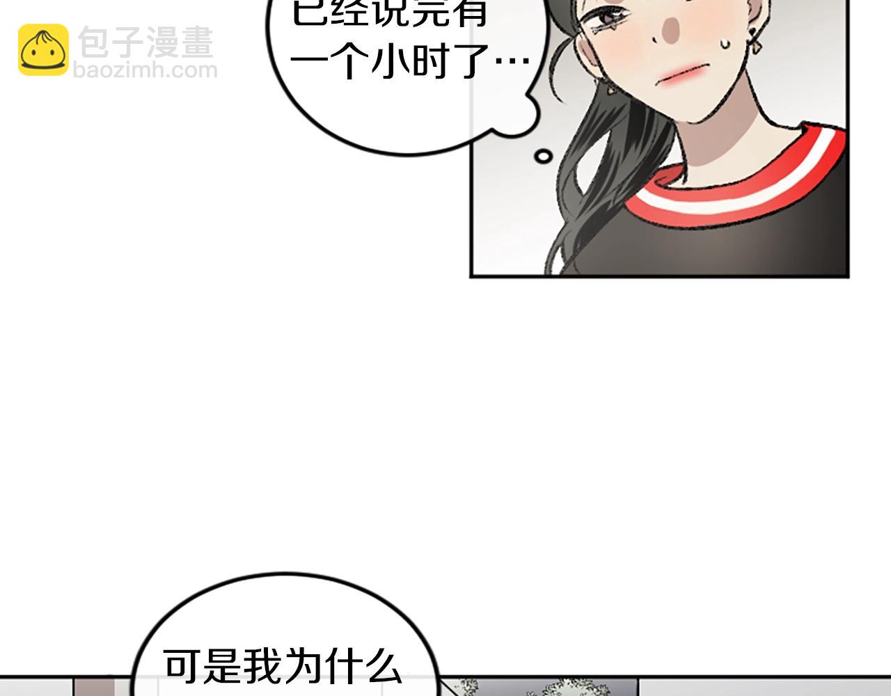 第10话 万年单身狗(1/2)-第10话