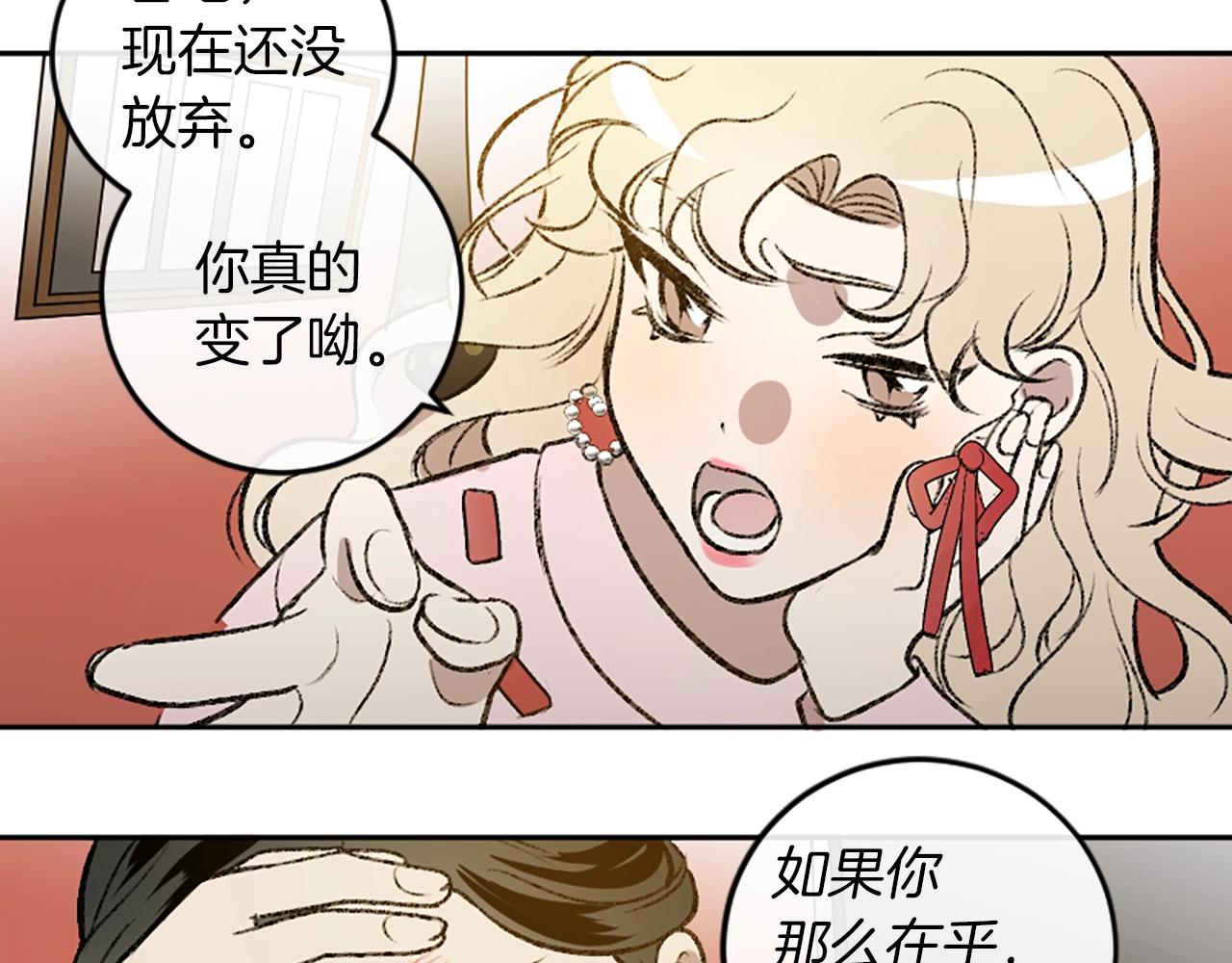 第10话 万年单身狗(1/2)-第10话