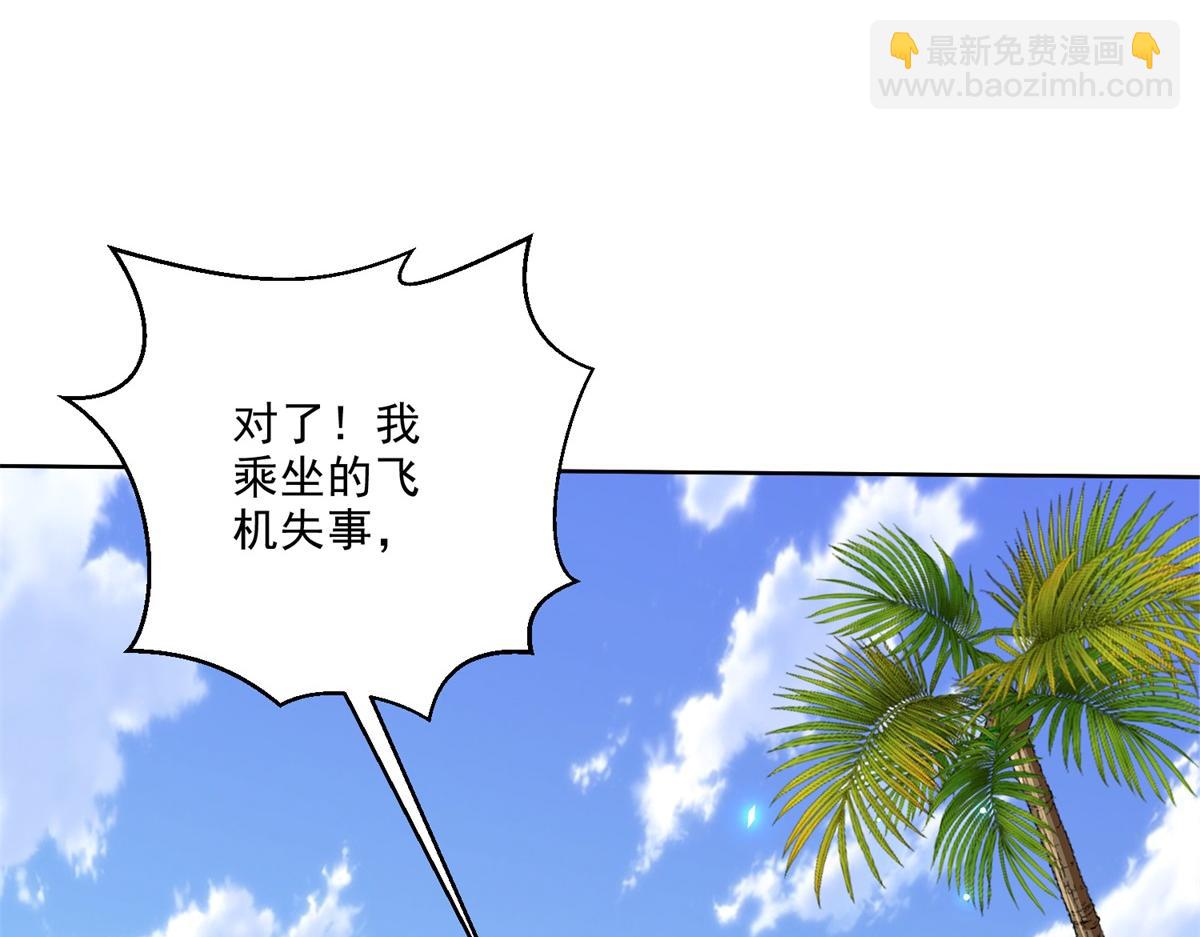 第1话流落荒岛(1/4)-第2话