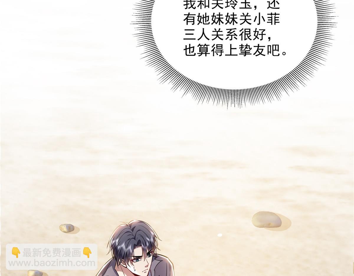 第1话流落荒岛(1/4)-第2话