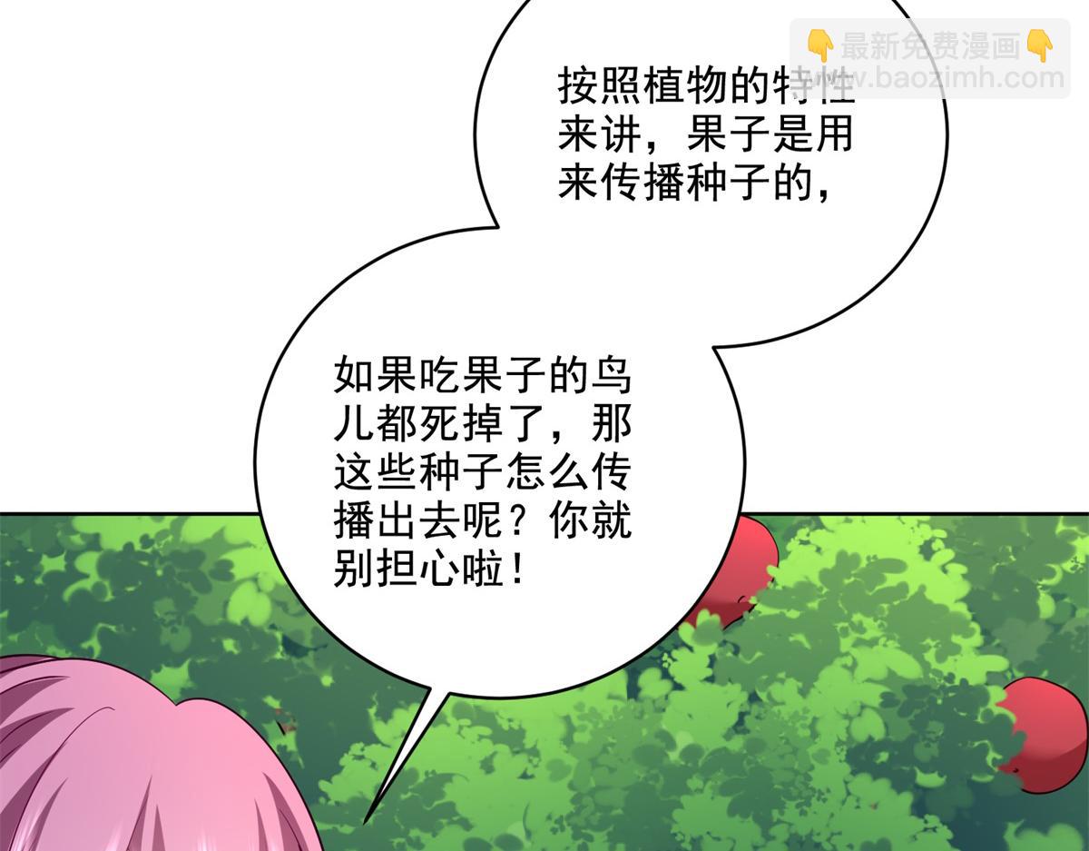 第15话蛇口逃生(1/3)-第16话