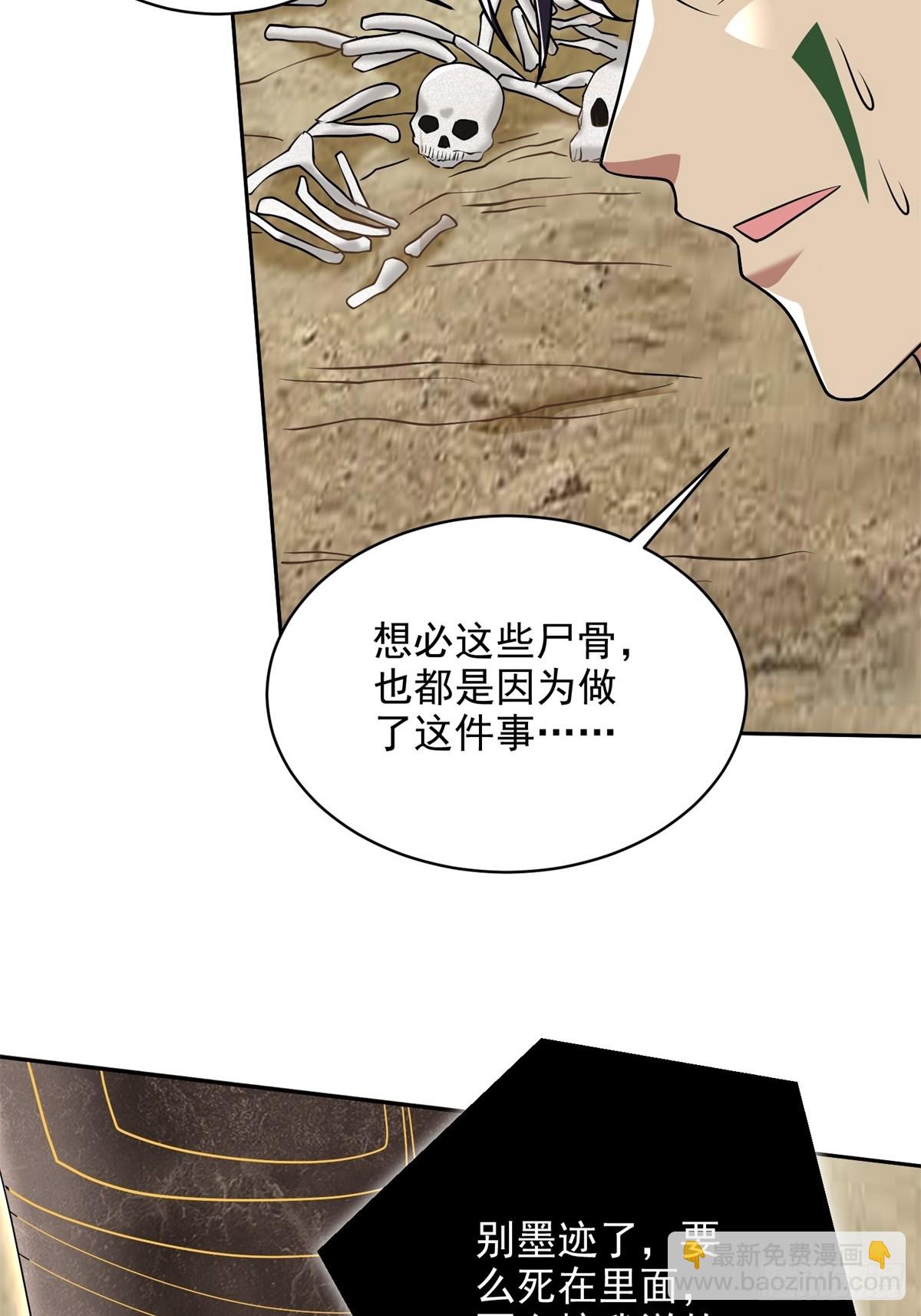 19-力王印(1/2)-第20话