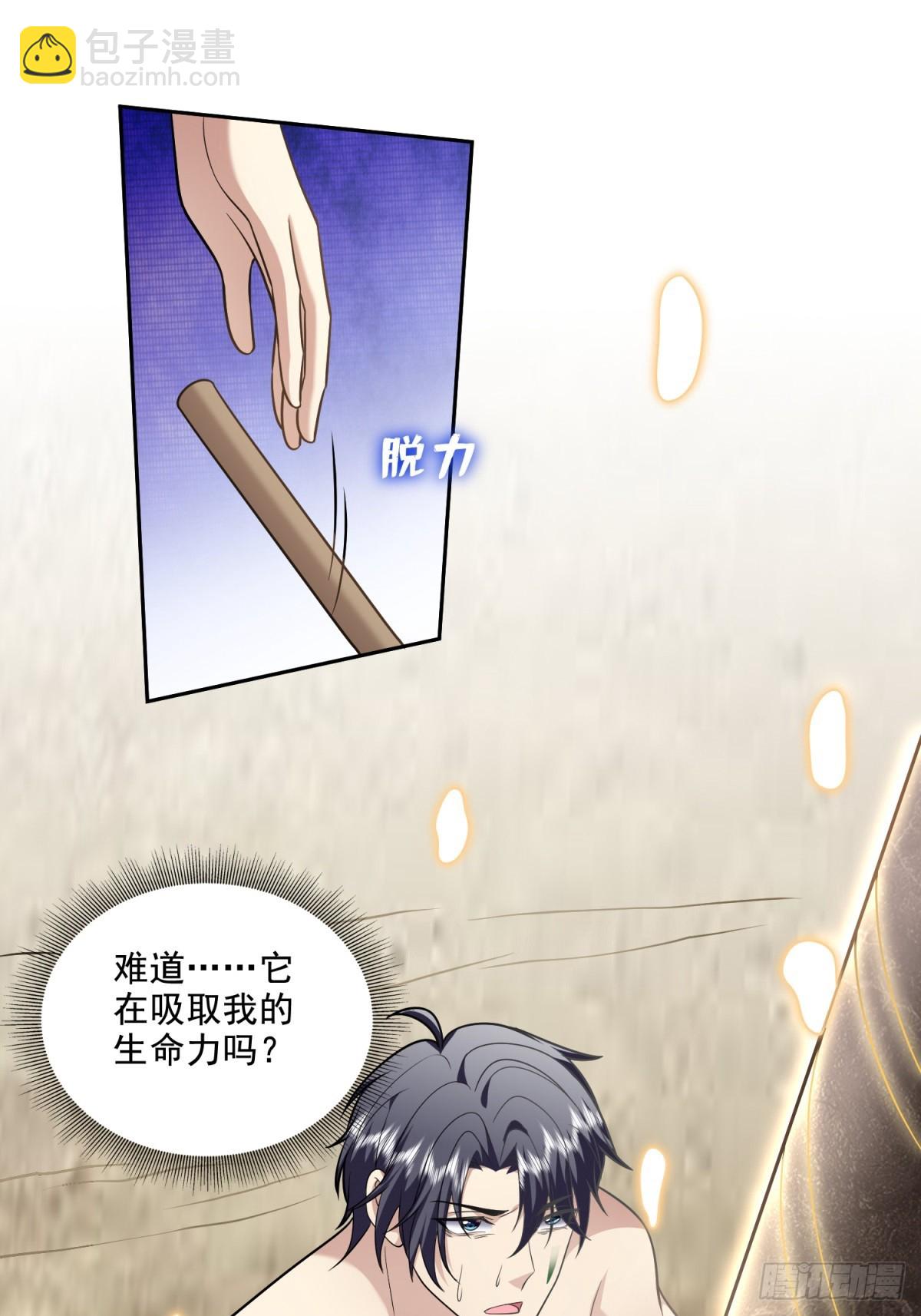 19-力王印(1/2)-第20话