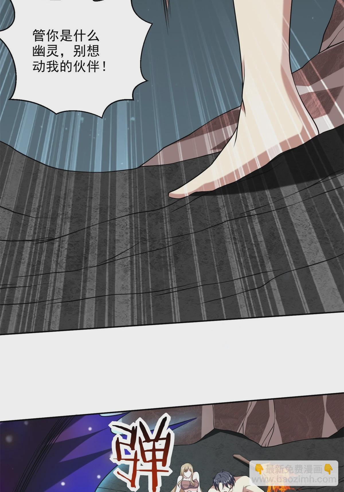 23-夜盗幽灵(1/2)-第24话