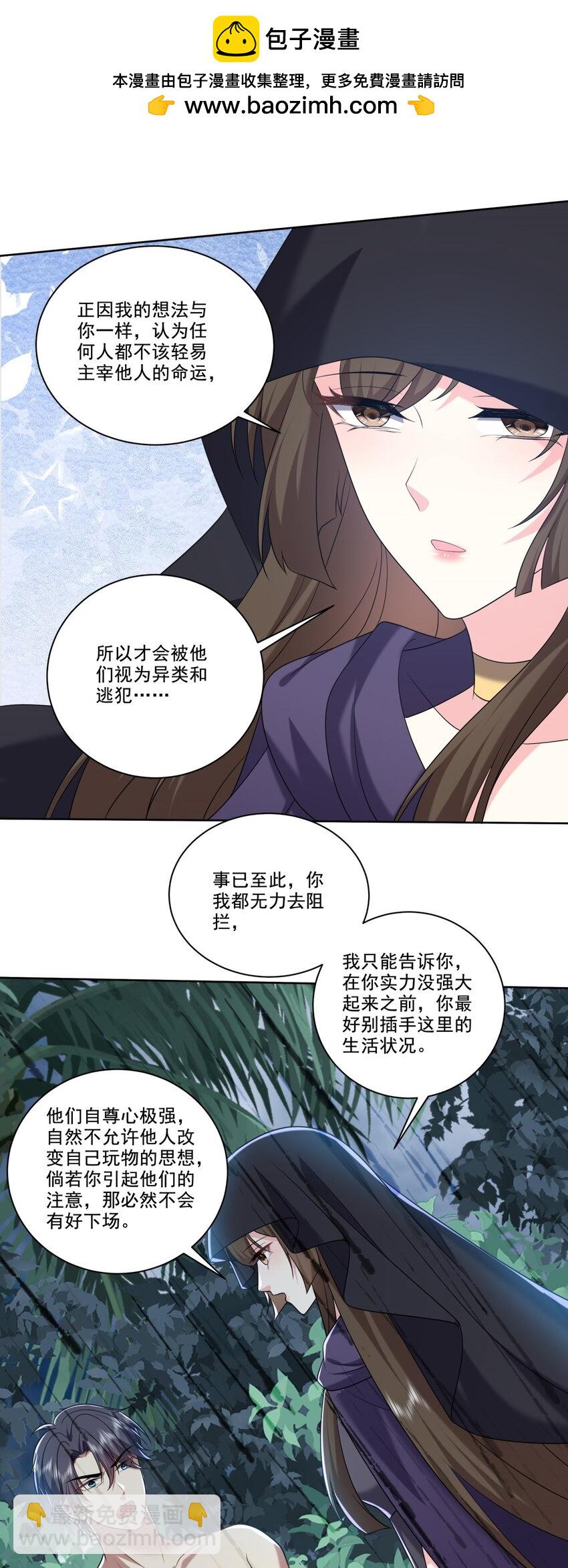 025 努力变强吧，我在等你(1/2)-第26话