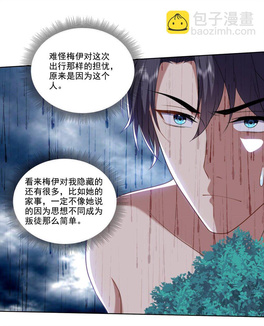 025 努力变强吧，我在等你(1/2)-第26话