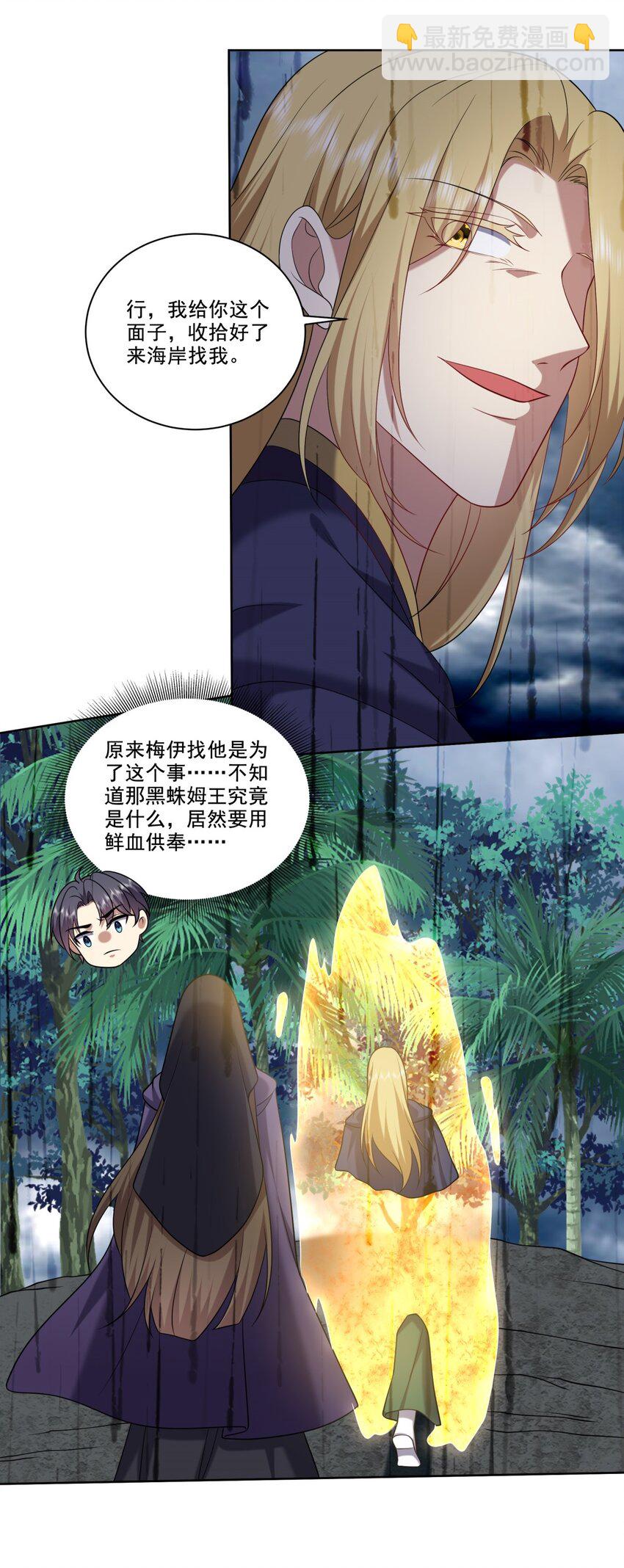 025 努力变强吧，我在等你(1/2)-第26话