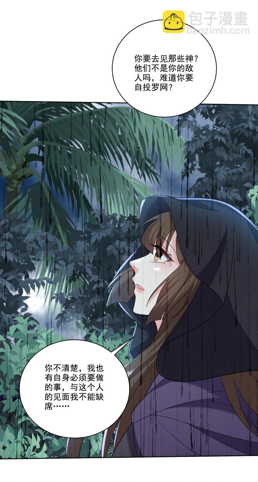 025 努力变强吧，我在等你(1/2)-第26话
