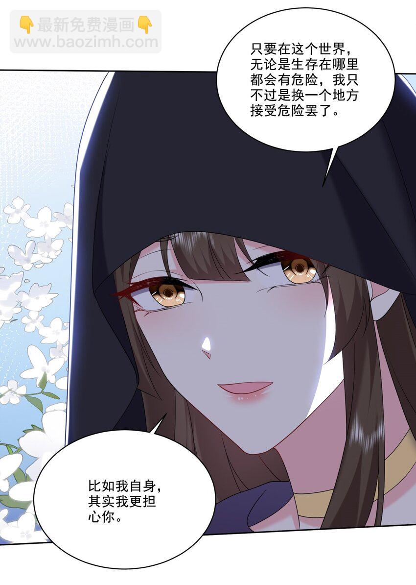 025 努力变强吧，我在等你(1/2)-第26话