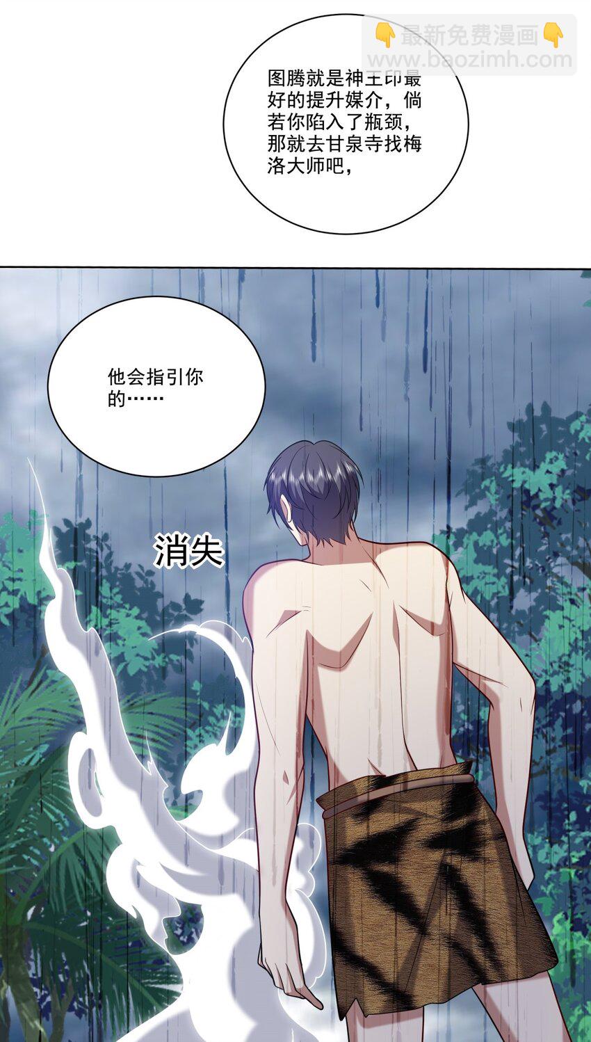 025 努力变强吧，我在等你(1/2)-第26话